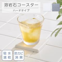 �n��΃R�[�X�^�[ �n�[�h�^�C�v �� ��9cm�~����9cm�~����0.9cm �A�T�q�y��