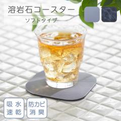 �n��΃R�[�X�^�[ �\�t�g�^�C�v �� ��10cm�~����10cm�~����0.4cm �A�T�q�y��