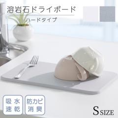 �n��΃h���C�{�[�h �n�[�h�^�C�v S�T�C�Y �� ��29cm�~����19cm�~����0.9cm �iYDH-01S�AYDH-02S�j �A�T�q�y��