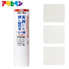 �V��ɂ��ǂɂ��\���J�x�� ��30cm�~����6m �A�T�q�y��