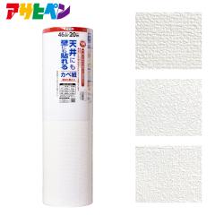 �V��ɂ��ǂɂ��\���J�x�� ��46cm�~����20m �A�T�q�y��