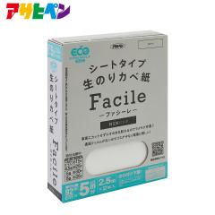 �V�[�g�^�C�v���̂�J�x�� Facile�i�t�@�V�[���j�i��92cm�~����2.5m�~2���i5m���j�j