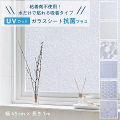 UV�J�b�g�K���X�V�[�g �R�ۃv���X ��45cm�~����1m �A�T�q�y��