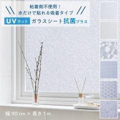 UV�J�b�g�K���X�V�[�g �R�ۃv���X ��90cm�~����1m �A�T�q�y��