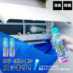 �G�A�R�����Z�b�g �G�A�R�����X�v���[ 380ml 2�{ �G�A�R�����J�o�[ ��p�u���V�t�� �A�T�q�y�� �G�A�R���N���[�i�[ �G�A�R���|���Z