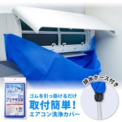 �G�A�R�����J�o�[ �Ǌ|�� �A�T�q�y�� �G�A�R���N���[�i�[ �G�A�R���|�� �� �� ����h�~ �{�� �{���V�[�g �V���b�R�t�@�� �t�B�� �Ή��G