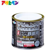 �A�T�q�y�� �����V���o�[�y�C���g �S���p�@1/5L