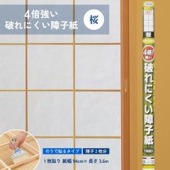 �A�T�q�y�� 4�{�����j��ɂ�����q���i94cm�~3.6���j��