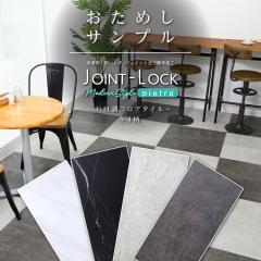 ���� �J�b�g�T���v�� �����߂� �t���A�^�C�� JOINT-LOCK pietra �W���C���g���b�N �s�G�g�� �Ζڒ� �嗝�Β� �R���N���[�g�� �A�T�q�y�� 