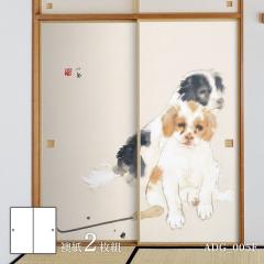 �ӂ��܎� �A�j�}�� �f�U�C�� ���� ���̊� �|�����P �F�� ADG_005F 2��1�g ���œ\��^�C�v ��91cm�~����182cm �A�T�q�y��
