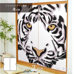 �ӂ��܎� �A�j�}�� �f�U�C�� ���� �Ղ̊� tiger_04F ���� 91cm�~182cm 2������ �̂�\��^�C�v �A�T�q�y�� �ДN ���x �z���C�g�^�C�K�[ 