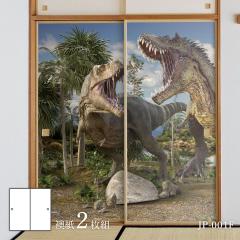 ���������V���[�Y T-REX�i�� �ӂ��܎� 92cm�~184cm 2������ JP-001F ���\��^�C�v �A�T�q�y�� ���� �Ñ� ���� �� �a�� �m�� �m�� ���_�� 