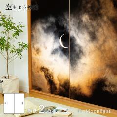 �ӂ��܎� ����悤���� sky-11F Moonlight 91cm�~182cm 2��1�g ���œ\��^�C�v �A�T�q�y�� ������� �m�� �� ��� �� �� �_ ���� �A�[�g 