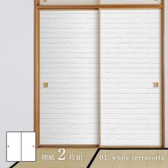 �z���C�g�A���o�� white terracotta ���� 92cm�~182cm 2������ ���\��^�C�v �A�T�q�y�� �V���v�� �f�U�C�� WAM-01F