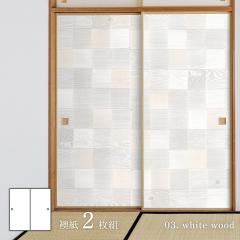 �z���C�g�A���o�� white wood ���� 92cm�~182cm 2������ ���\��^�C�v �A�T�q�y�� �V���v�� �f�U�C�� WAM-03F