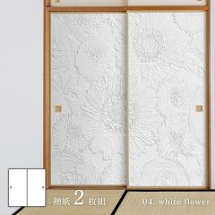 �z���C�g�A���o�� white flower ���� 92cm�~182cm 2������ ���\��^�C�v �A�T�q�y�� �V���v�� �f�U�C�� WAM-04F