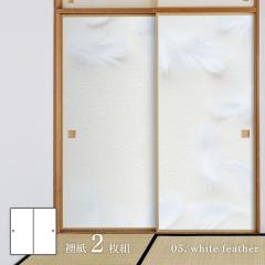 �z���C�g�A���o�� white feather ���� 92cm�~182cm 2������ ���\��^�C�v �A�T�q�y�� �V���v�� �f�U�C�� WAM-05F