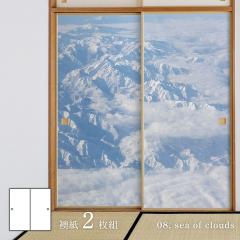 �z���C�g�A���o�� sea of clouds ���� 92cm�~182cm 2������ ���\��^�C�v �A�T�q�y�� �V���v�� �f�U�C�� WAM-08F