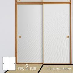 �z���C�g�A���o�� swind ripples ���� 92cm�~182cm 2������ ���\��^�C�v �A�T�q�y�� �V���v�� �f�U�C�� WAM-10F