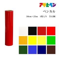 �A�T�q�y�� �y���J���i��500mm�~����25m�j