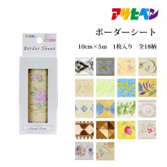 �g�����{�[�_�[ ���L�}�X�L���O�e�[�v �{�[�_�[�V�[�g �A�T�q�y�� 10cm x 5m