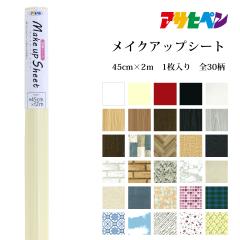 �A�T�q�y�� ���C�N�A�b�v�V�[�g ��45cm�~����2m