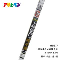 �y�݌ɏ��������̔� �݌Ɍ���z��q�� ��94cm�~����4.3m ��i�ȕ������̏�q�� �䒷��q1���\�� ��q ���傤���� ���傤�� �󂠂� �p�ԕi