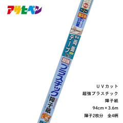 ��q�� �v���X�`�b�N UV�J�b�g�����v���X�`�b�N��q�� ��94cm�~����3.6m �A�T�q�y�� ����p���ʃe�[�v�ʔ�