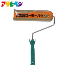 �A�T�q�y�� PC���\�p���[���[�o�P RO 230mm