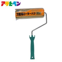 �A�T�q�y�� PC���\�p���[���[�o�P RO 180mm