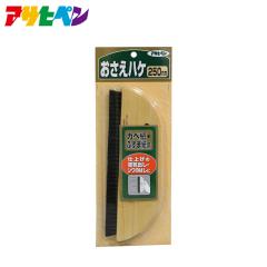 �A�T�q�y�� �������n�P 250mm