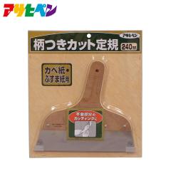 �A�T�q�y�� �����J�b�g��K 240mm �J�x�� �ӂ��܎� ��q�� �N�b�V�����t���A �J�[�y�b�g�Ȃǂ̕s�v�����̃J�b�g��