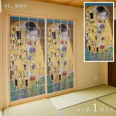 ���E�̖��� ��q�� �O�X�^�t�E�N�����g KISS 1������ �̂�œ\��^�C�v ��91cm�~����182cm ���傤���� �A�T�q�y�� WWA-001S