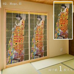 ���E�̖��� ��q�� �O�X�^�t�E�N�����g Hope, II 1������ �̂�œ\��^�C�v ��91cm�~����182cm ���傤���� �A�T�q�y�� WWA-002S