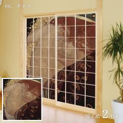 ���E�̖��� ��q�� �O�X�^�t�E�N�����g �_�i�G 2��1�g �̂�œ\��^�C�v ��91cm�~����182cm ���傤���� �A�T�q�y�� WWA-006S