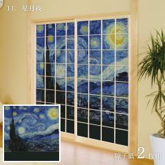 ���E�̖��� ��q�� �S�b�z ������ 2��1�g �̂�œ\��^�C�v ��91cm�~����182cm ���傤���� �A�T�q�y�� WWA-011S