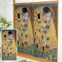 ���E�̖��� �ӂ��܎� �O�X�^�t�E�N�����g KISS 1������ ���œ\��^�C�v ��91cm�~����182cm ���� �A�T�q�y�� WWA-001F