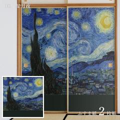 ���E�̖��� �ӂ��܎� �S�b�z ������ 2��1�g ���œ\��^�C�v ��91cm�~����182cm ���� �A�T�q�y�� WWA-011F