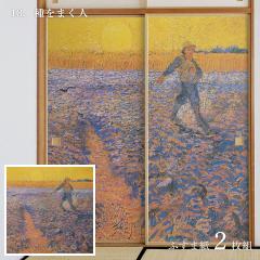 ���E�̖��� �ӂ��܎� �S�b�z ����܂��l 2��1�g ���œ\��^�C�v ��91cm�~����182cm ���� �A�T�q�y�� WWA-013F