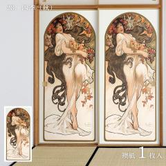 ���E�̖��� �ӂ��܎� �~���V�� �l�G�i�H�j 1������ ���œ\��^�C�v ��91cm�~����182cm ���� �A�T�q�y�� WWA-023F