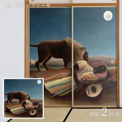 ���E�̖��� �ӂ��܎� ���\�[ ����W�v�V�[�� 2��1�g ���œ\��^�C�v ��91cm�~����182cm ���� �A�T�q�y�� WWA-035F