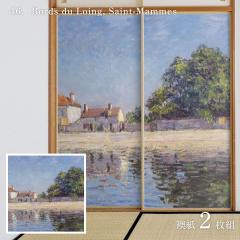 ���E�̖��� �ӂ��܎� �V�X���[ Bords du Loing Saint-Mammes 2��1�g ���œ\��^�C�v ��91cm�~����182cm ���� �A�T�q�y�� WWA-046F