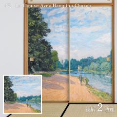 ���E�̖��� �ӂ��܎� �V�X���[ La Tamise Avec Hampton Church 2��1�g ���œ\��^�C�v ��91cm�~����182cm ���� �A�T�q�y�� WWA-047F