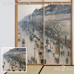 ���E�̖��� �ӂ��܎� �s�T�� The Boulevard Montmartre on a Winter Morning 2��1�g ���œ\��^�C�v ��91cm�~����182cm ���� �A�T�q�y�� 