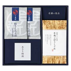 ���̓� �v���[���g �M�t�g �������� ������ �䒆�� 2026 �M�t�g ���� �c�� 2026 �������� �M�t�g �v���[���g �������l�ߍ��킹 �`���{�X