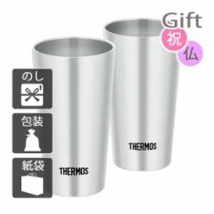 内祝い 快気祝い 出産祝い 結婚祝い タンブラー サーモス 真空断熱タンブラー300ml 2P