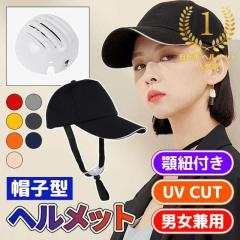 �w�����b�g ���]�� �w�����b�g �X�q�^�w�����b�g ���]�ԗp�w�����b�g ��l�p ���f�B�[�X �����Y  �h�Зp�L���b�v �h�Ѓw�����b�g �w����