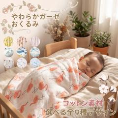 ������� �K�[�[ �Ԃ���� �x�r�[ �}�} �ėp �� �u�����P�b�g �}�^�j�e�B�@�މ@ ���� �o���u�[�t�@�C�o�[ �R�b�g�� 110cm�~120cm �V�[