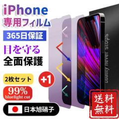 �y4/15�܂Ō���10��OFF�z iphone17 �K���X�t�B���� �u���[���C�g�J�b�g �A�C�z�� �G�A�[ iPhone17 Air Pro max iPhone16e iPhone16 Plus 