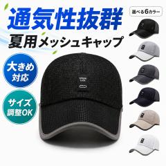 �y�^�C���Z�[���J�Ò��z  �X�q �����Y ���f�B�[�X �L���b�v ���b�V���L���b�v �t �� �H ��l �傫���T�C�Y �[�� �j�� ���� �j�����p �S��